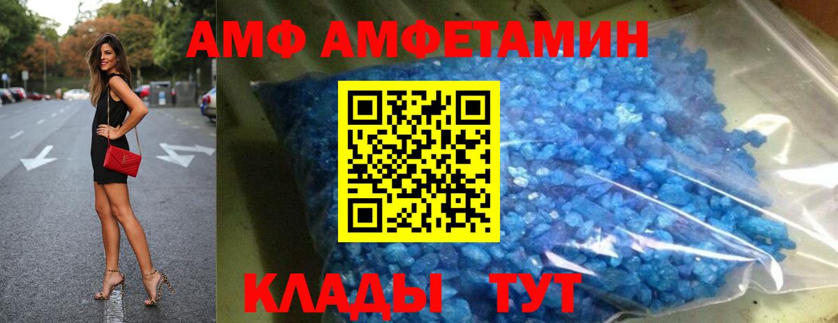 Амфетамин  АМФ 97%  Вход с VPN  Amphetamine  Гусев 