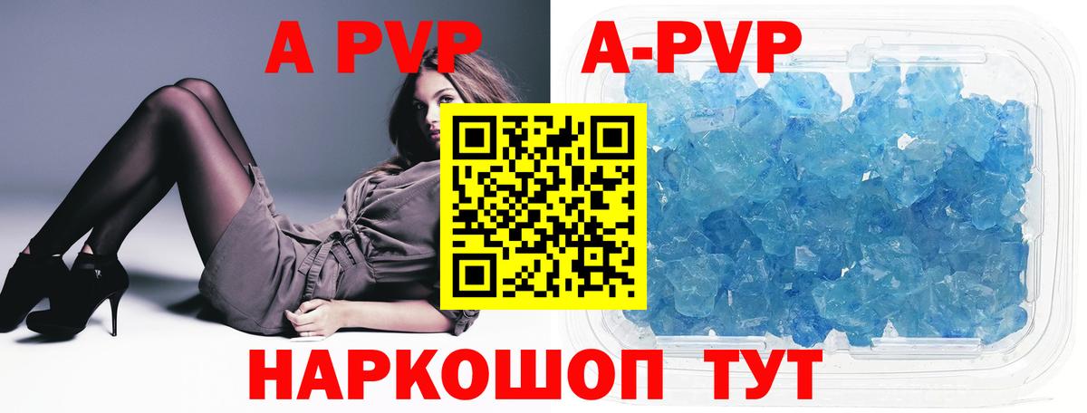 A-PVP Соль Гусев