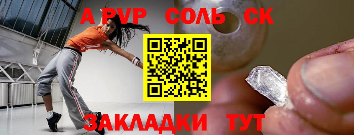 А ПВП кристаллы  Alpha PVP кристаллы  Гусев  Вход с VPN  Alpha-PVP мука 