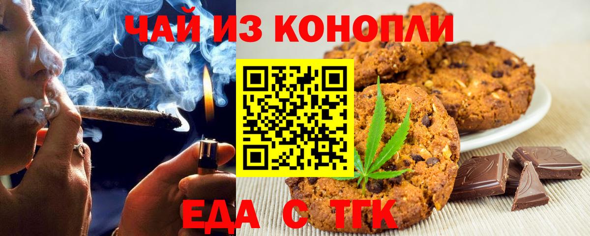 Гусев  Canna-Cookies конопля  Вход с VPN 