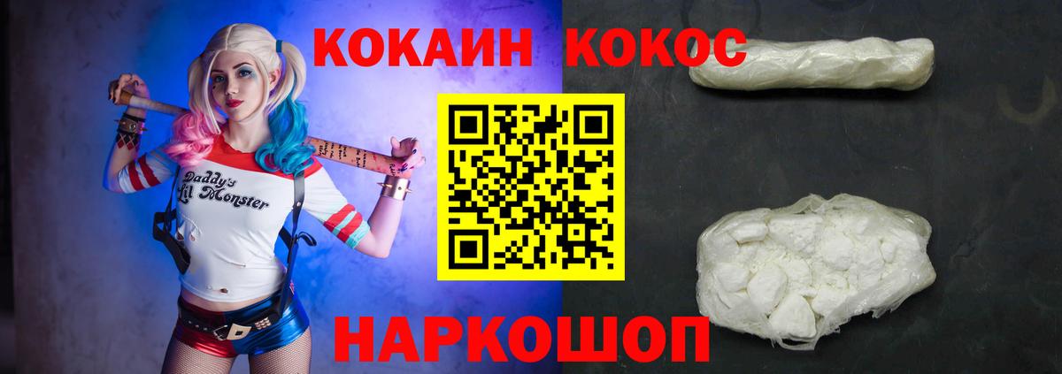 COCAIN  Вход с VPN  Гусев  Cocaine 97% 