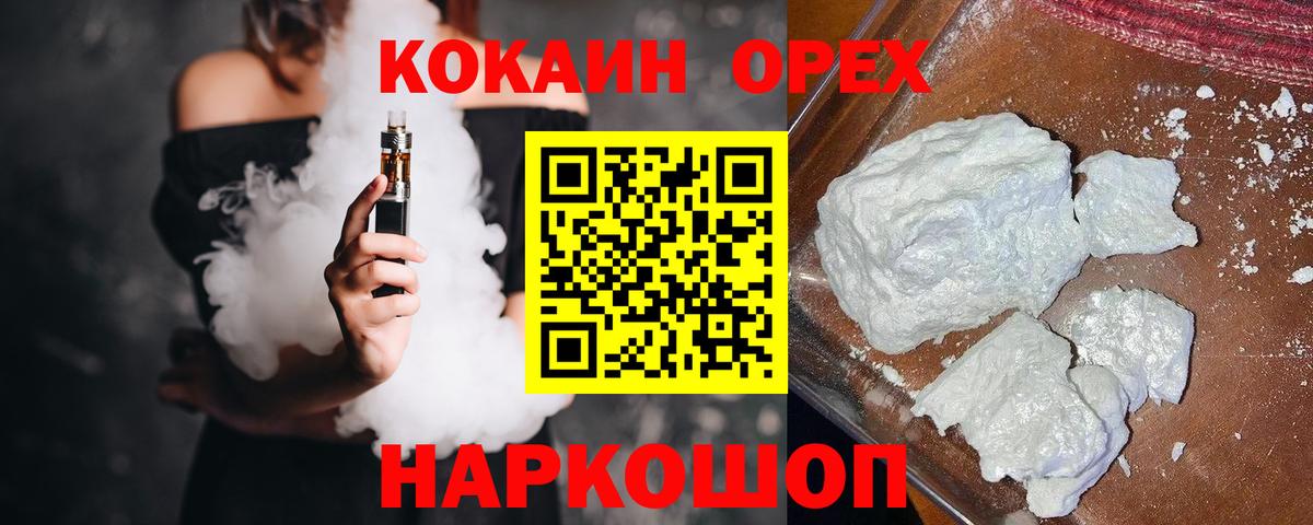 COCAIN Columbia Гусев