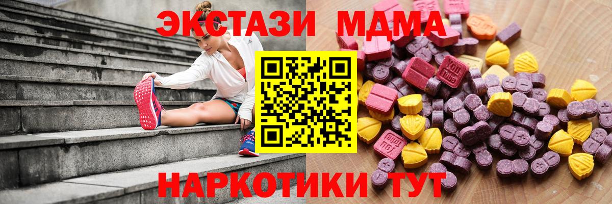 ЭКСТАЗИ 99%  Ecstasy  Вход с VPN  Гусев  Ecstasy ешки 
