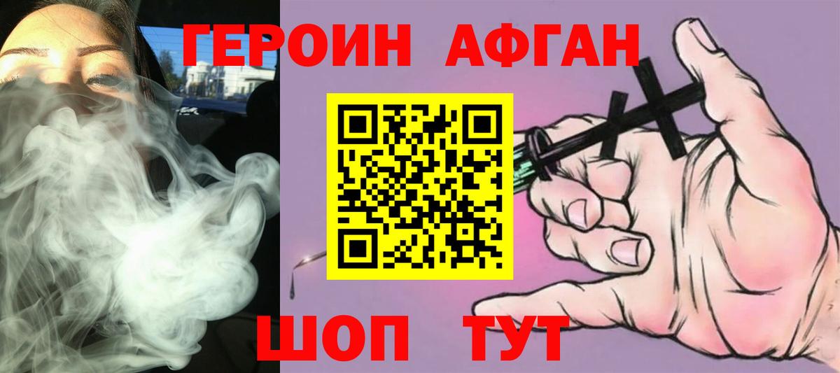 Героин герыч Гусев