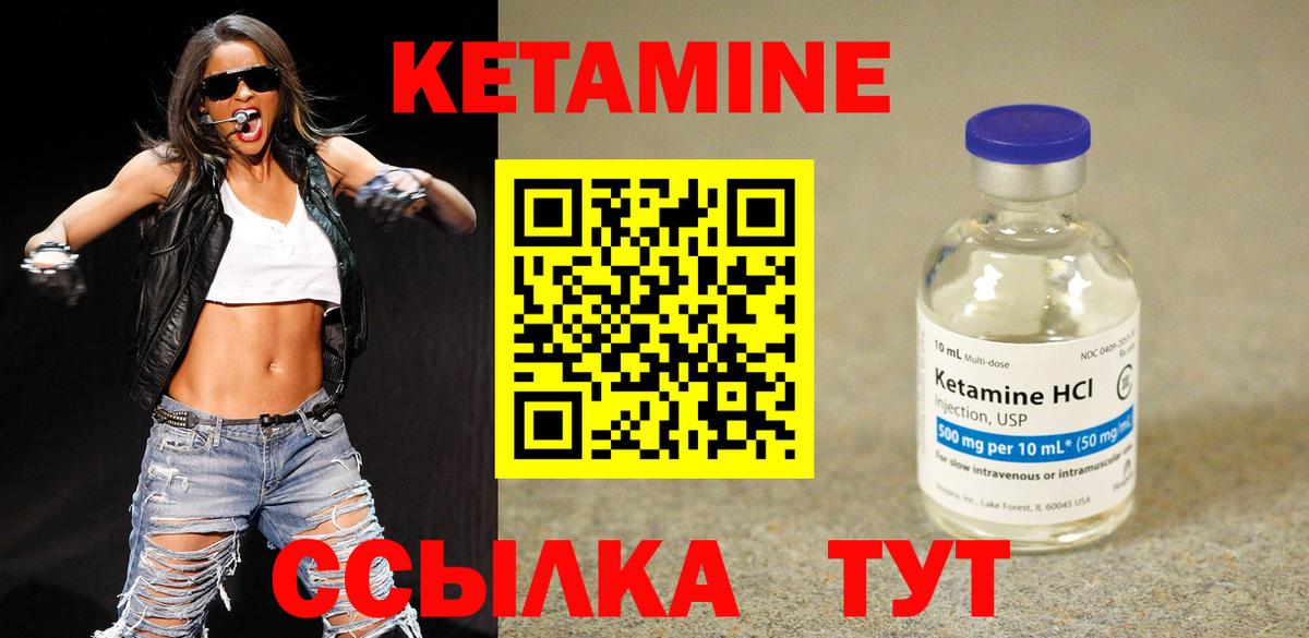 Кетамин ketamine Гусев