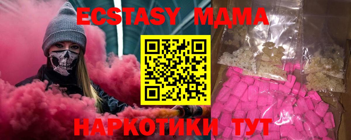 Гусев  MDMA кристаллы  Вход с VPN  МДМА кристаллы 