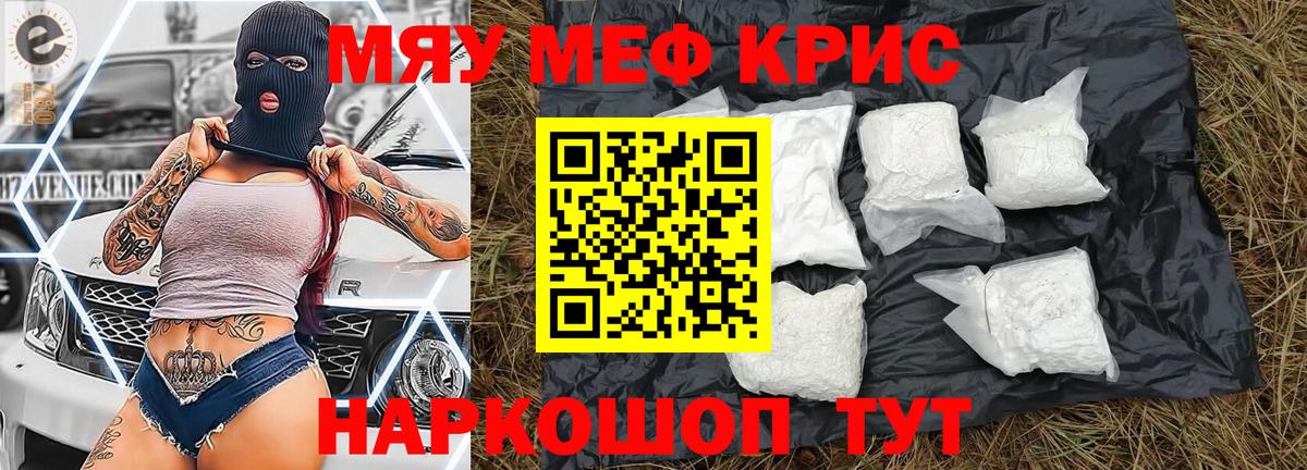 Гусев  МЕФ мяу мяу  МЯУ-МЯУ мяу мяу  Мефедрон  Вход с VPN 