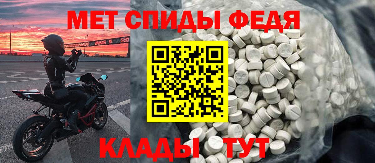 МЕТАМФЕТАМИН винт Гусев