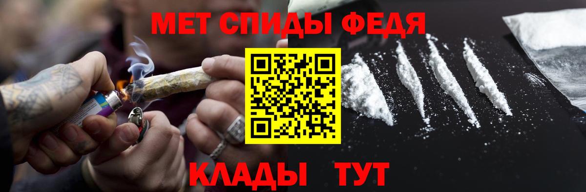Гусев  МЕТАМФЕТАМИН пудра  Метамфетамин  Вход с VPN 