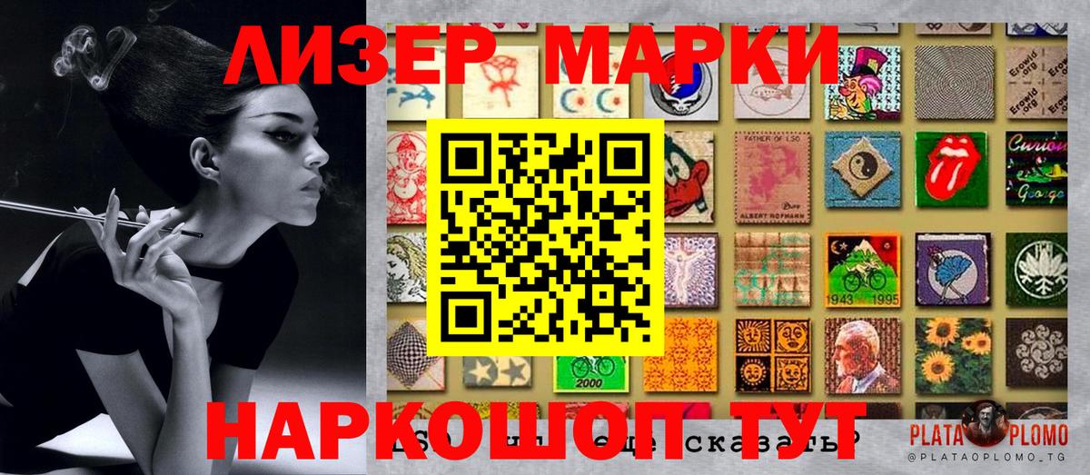 Марки NBOMe 1500мкг  Марки NBOMe 1500мкг  Гусев  Вход с VPN 