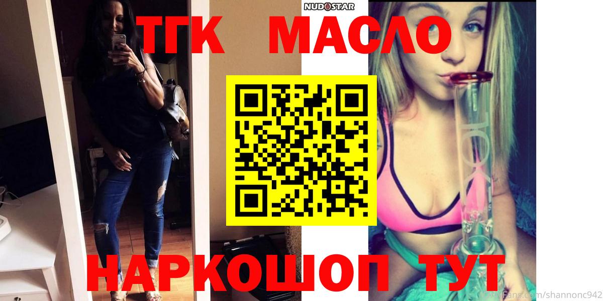 ТГК Wax  ТГК вейп с тгк  Гусев  Вход с VPN 